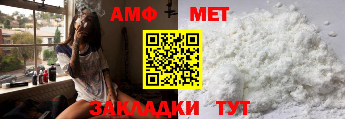 АМФЕТАМИН  Россия  АМФ 97%  Amphetamine 