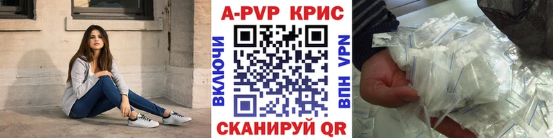 как найти наркотики  Саратов  это какой сайт  Alfa_PVP кристаллы 