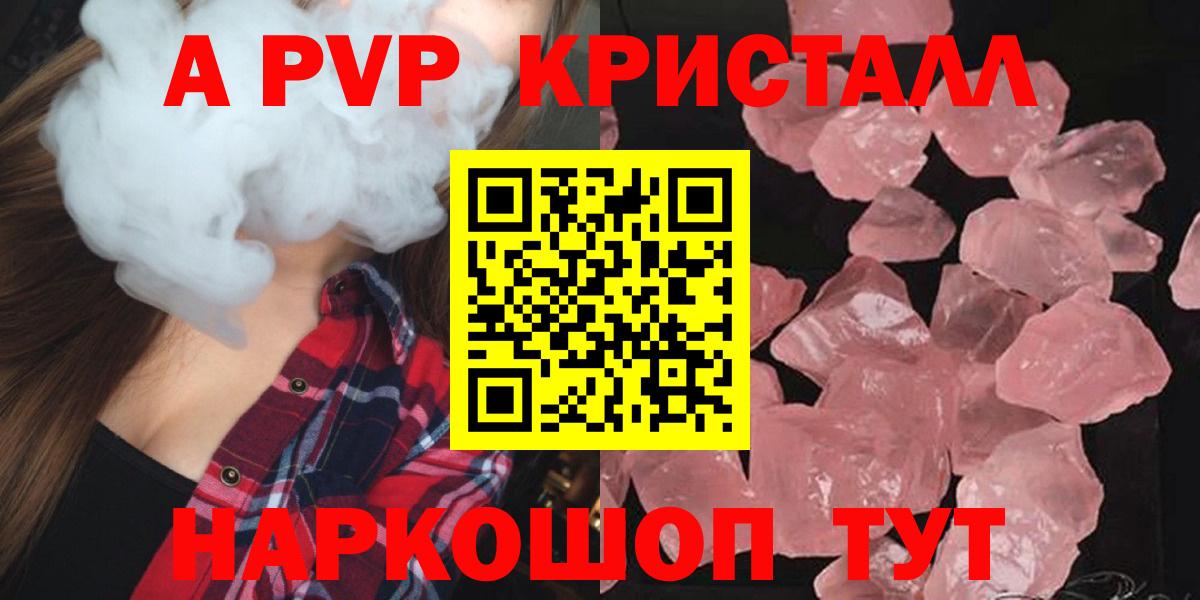 Alfa_PVP Соль  магазин    Россия  Alpha-PVP мука 
