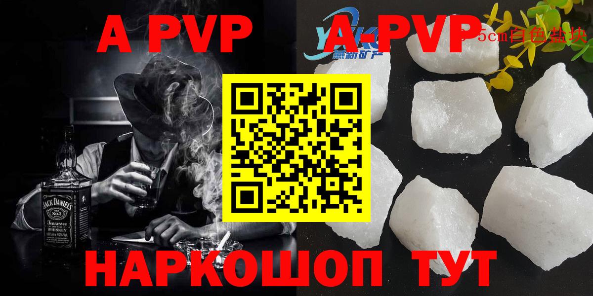Alfa_PVP VHQ  Alfa_PVP СК  APVP  Вход с VPN  Россия  А ПВП крисы CK 