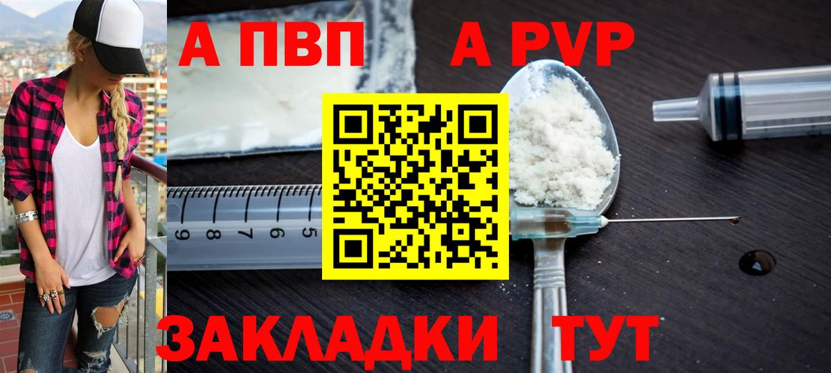 Alpha PVP мука Россия