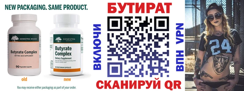 как найти закладки Саратов блэк спрут ССЫЛКА Бутират оксана
