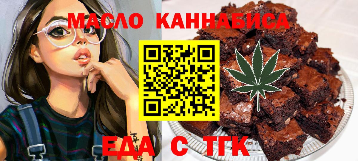Cannafood конопля  Россия 