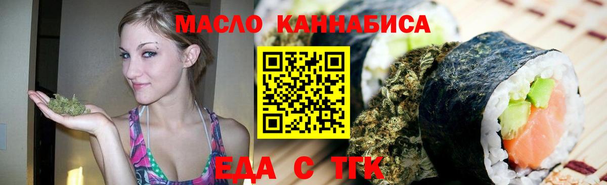 Россия  Еда ТГК конопля  Вход с VPN 