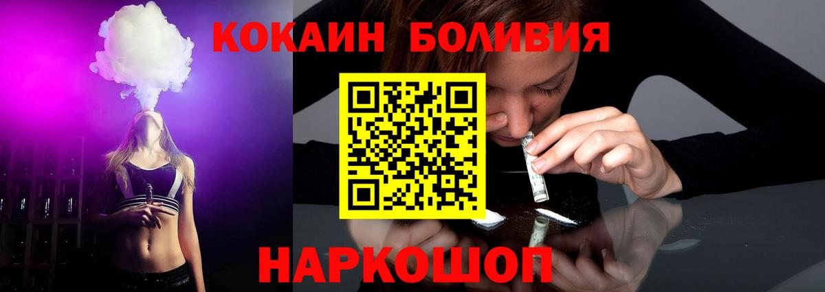 Кокаин Fish Scale Россия
