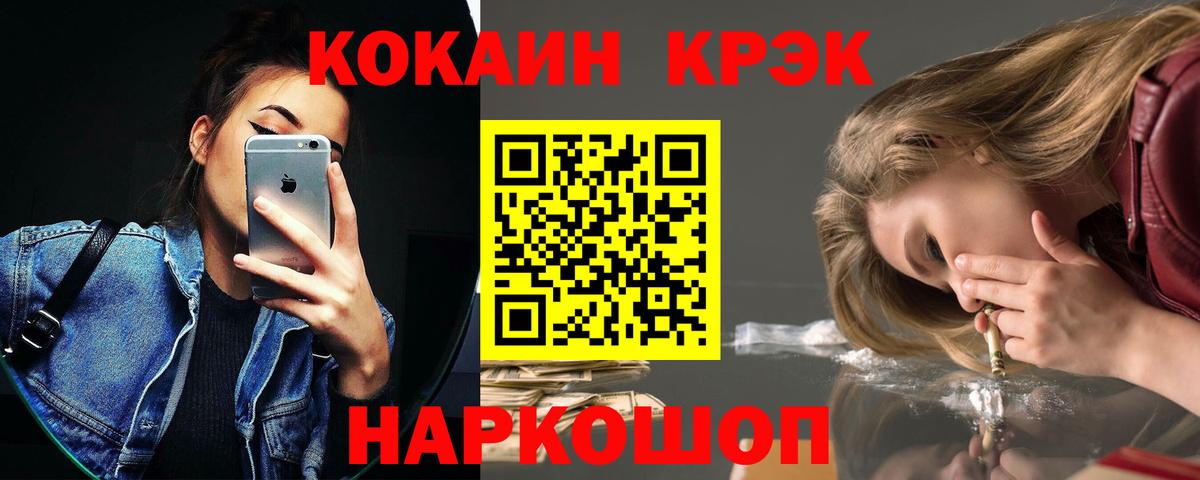 COCAIN Columbia  Россия  Кокаин  COCAIN 98% 