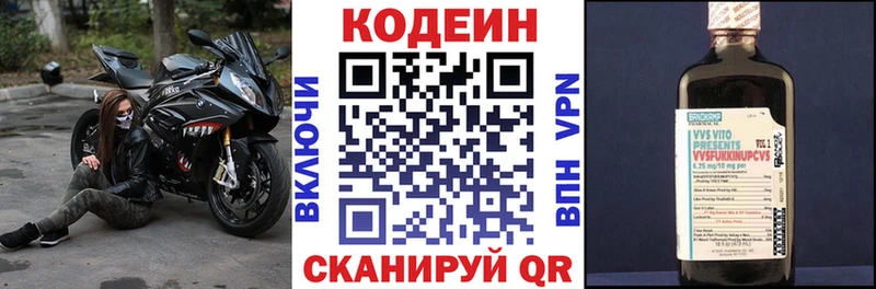 OMG ссылка  купить наркотик  Саратов  Codein напиток Lean (лин) 