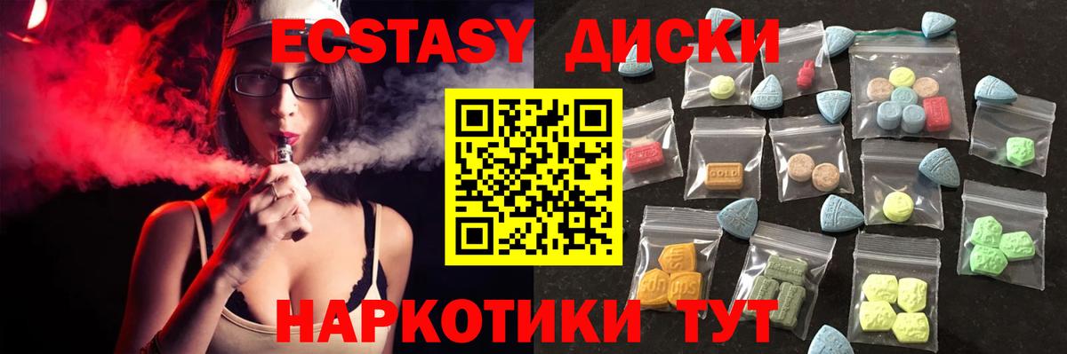 ЭКСТАЗИ TESLA  Ecstasy  Вход с VPN  MEGA как зайти  Экстази louis Vuitton  Россия 