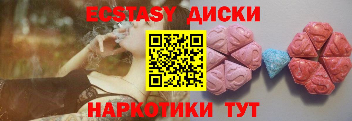 Ecstasy  mega ТОР  Ecstasy MDMA  Россия 