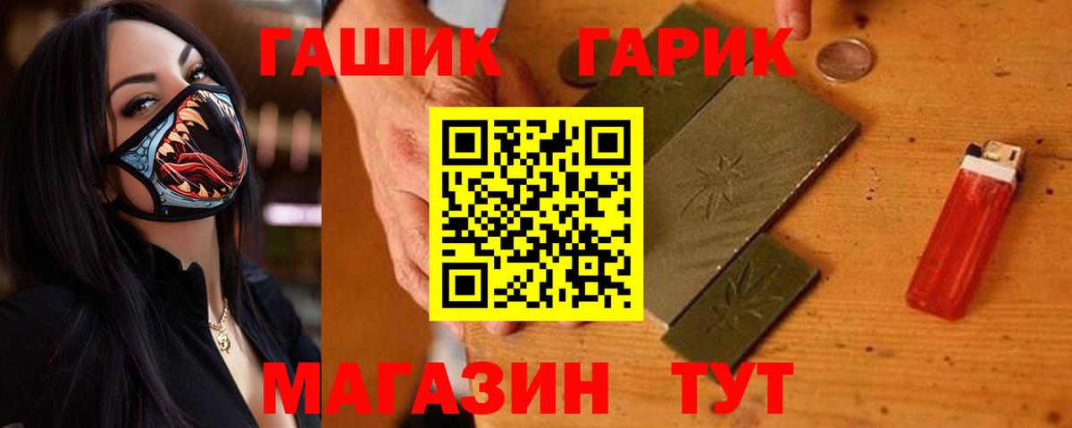 ГАШИШ Ice-O-Lator  закладка  Россия  Вход с VPN  Гашиш 