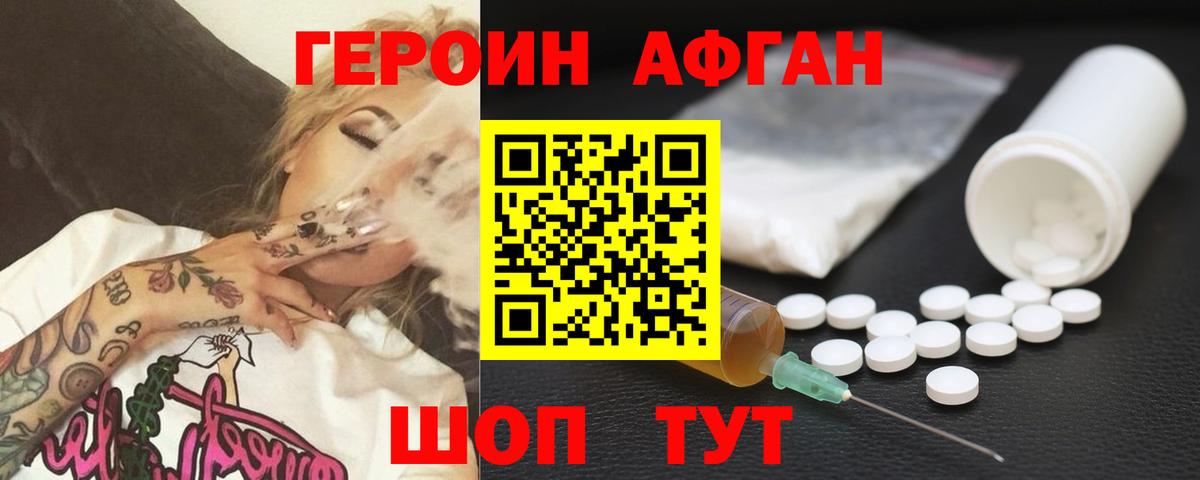 ГЕРОИН гречка  Россия 