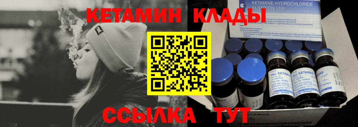 КЕТАМИН ketamine Россия