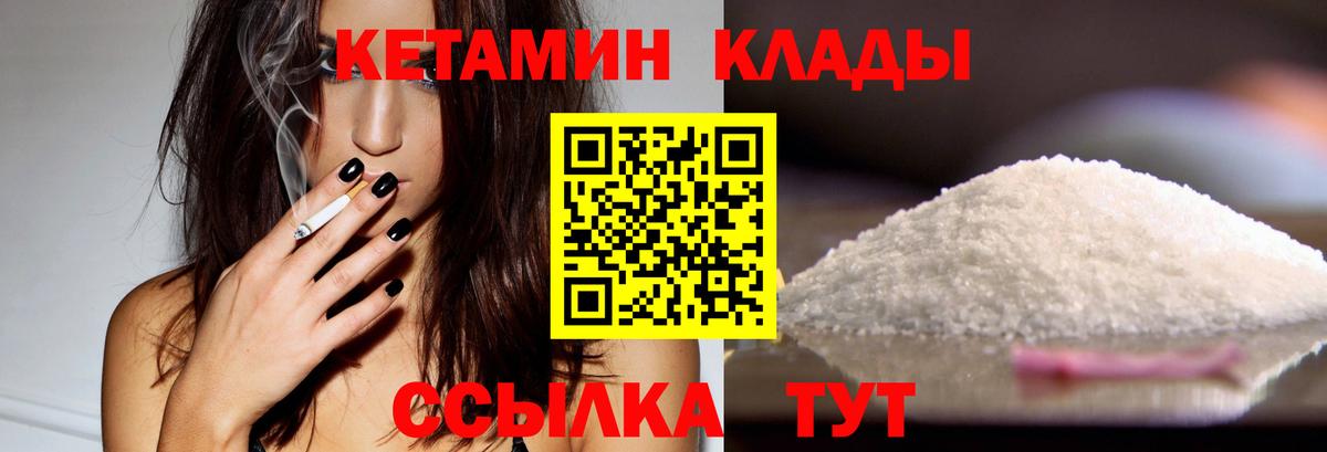 КЕТАМИН VHQ  блэк спрут зеркало  Россия  Вход с VPN 