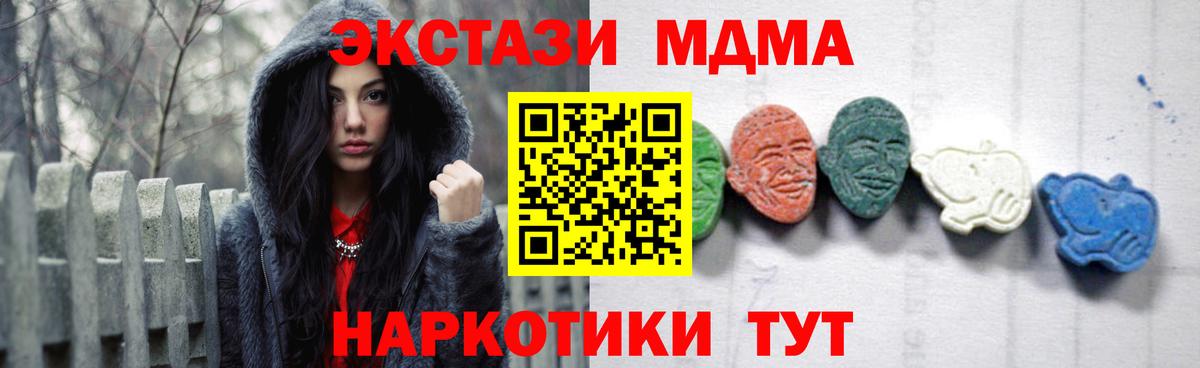 МДМА Molly  Россия 