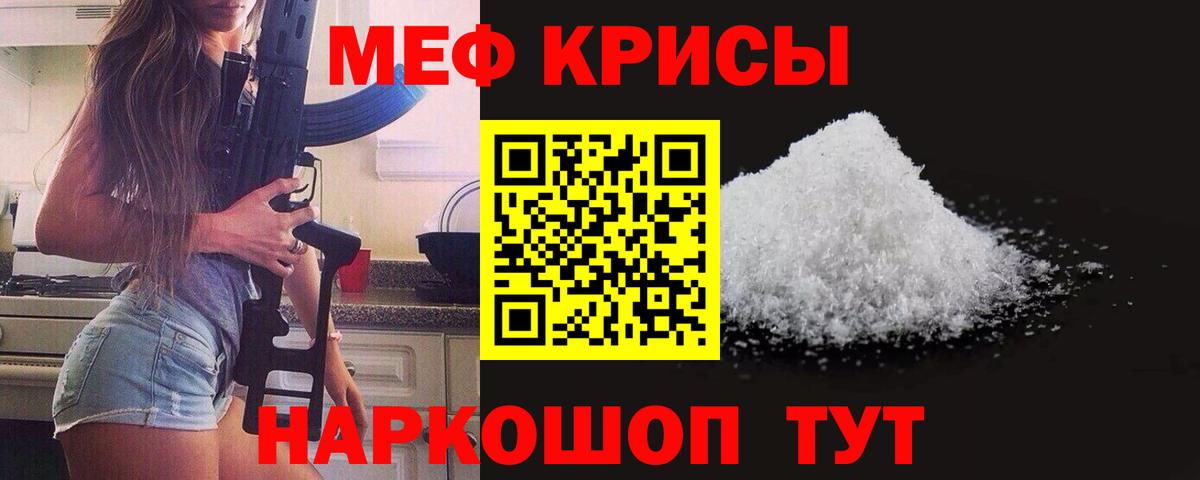 МЕФ мука Россия