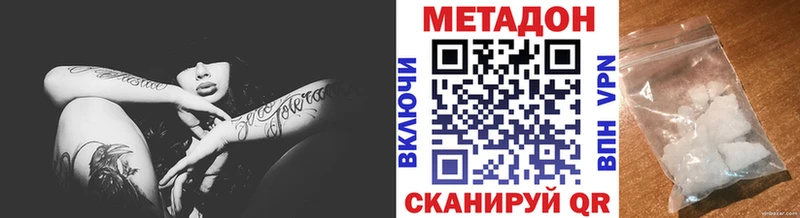 магазин Саратов Метадон белоснежный
