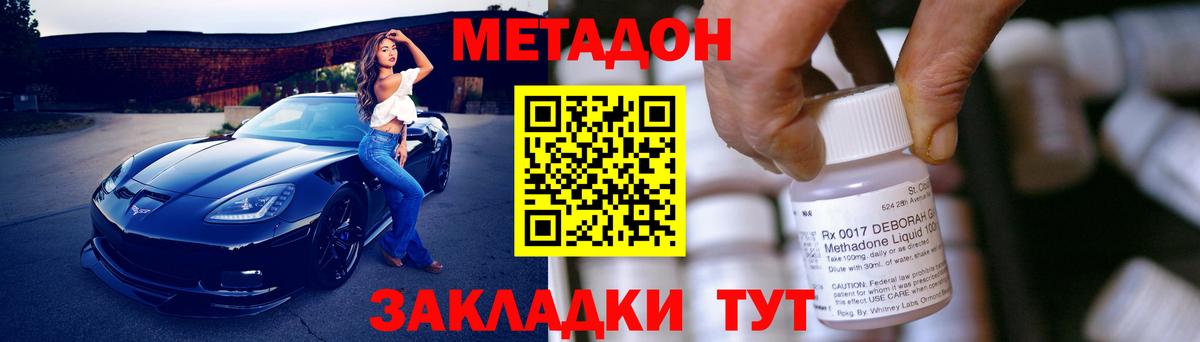 МЕТАДОН мёд  Вход с VPN  Россия  МЕТАДОН белоснежный 
