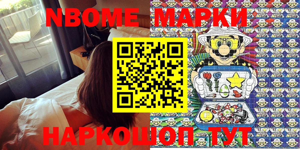 Россия  Наркотические марки 1,8мг  Вход с VPN 