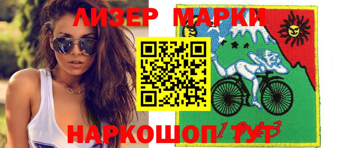 Наркотические марки 1,5мг  Россия 