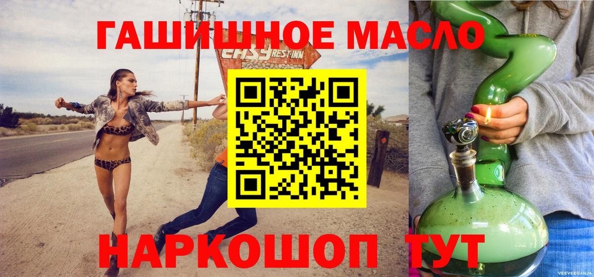 Дистиллят ТГК гашишное масло Россия