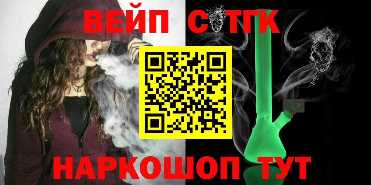 ТГК концентрат  Вход с VPN  Россия 