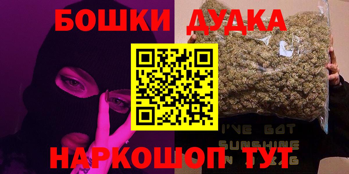 МАРИХУАНА LSD WEED Россия